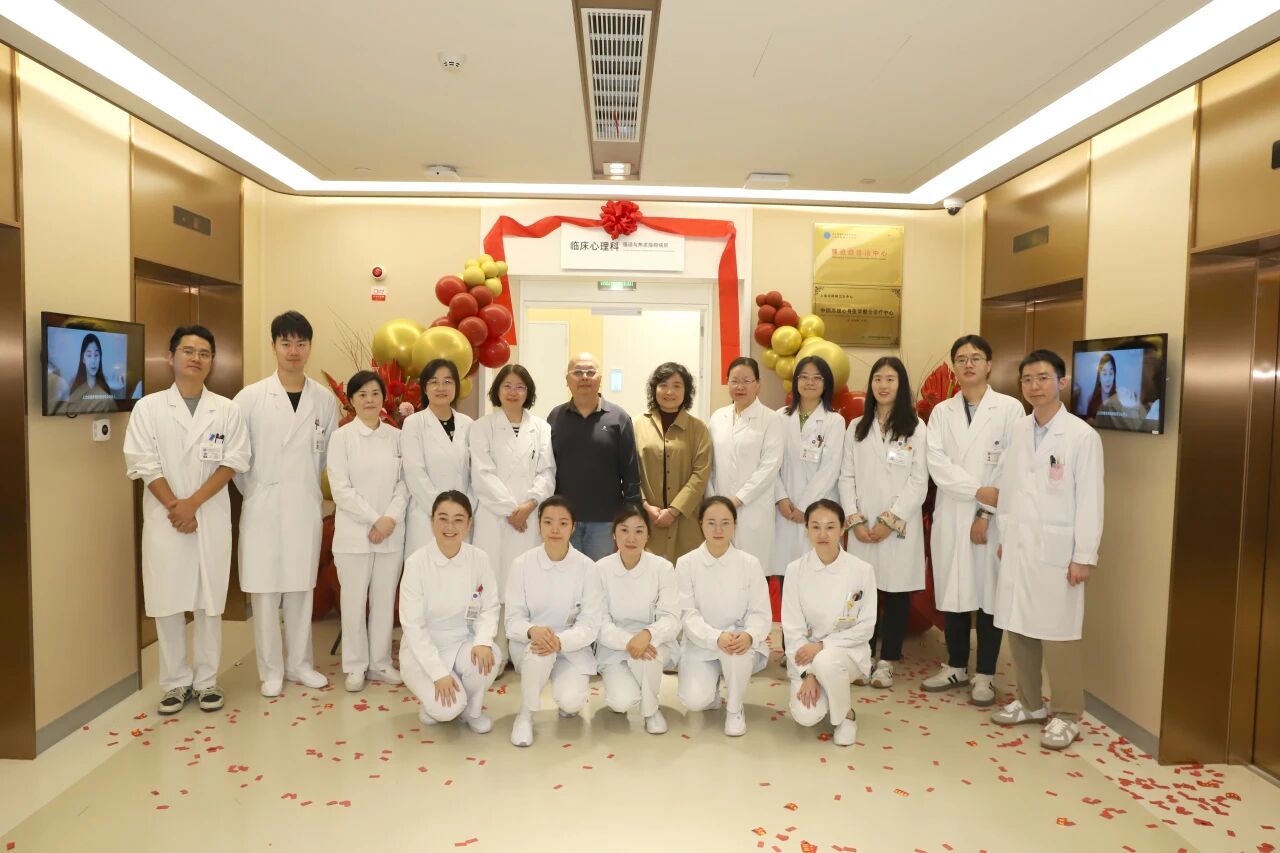 以心身整合守护心理健康——上海市精神卫生中心强迫与焦虑障碍病房正式启用