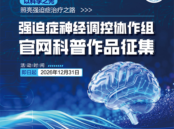 https://www.cnocd.org.cn/hydt/133.html